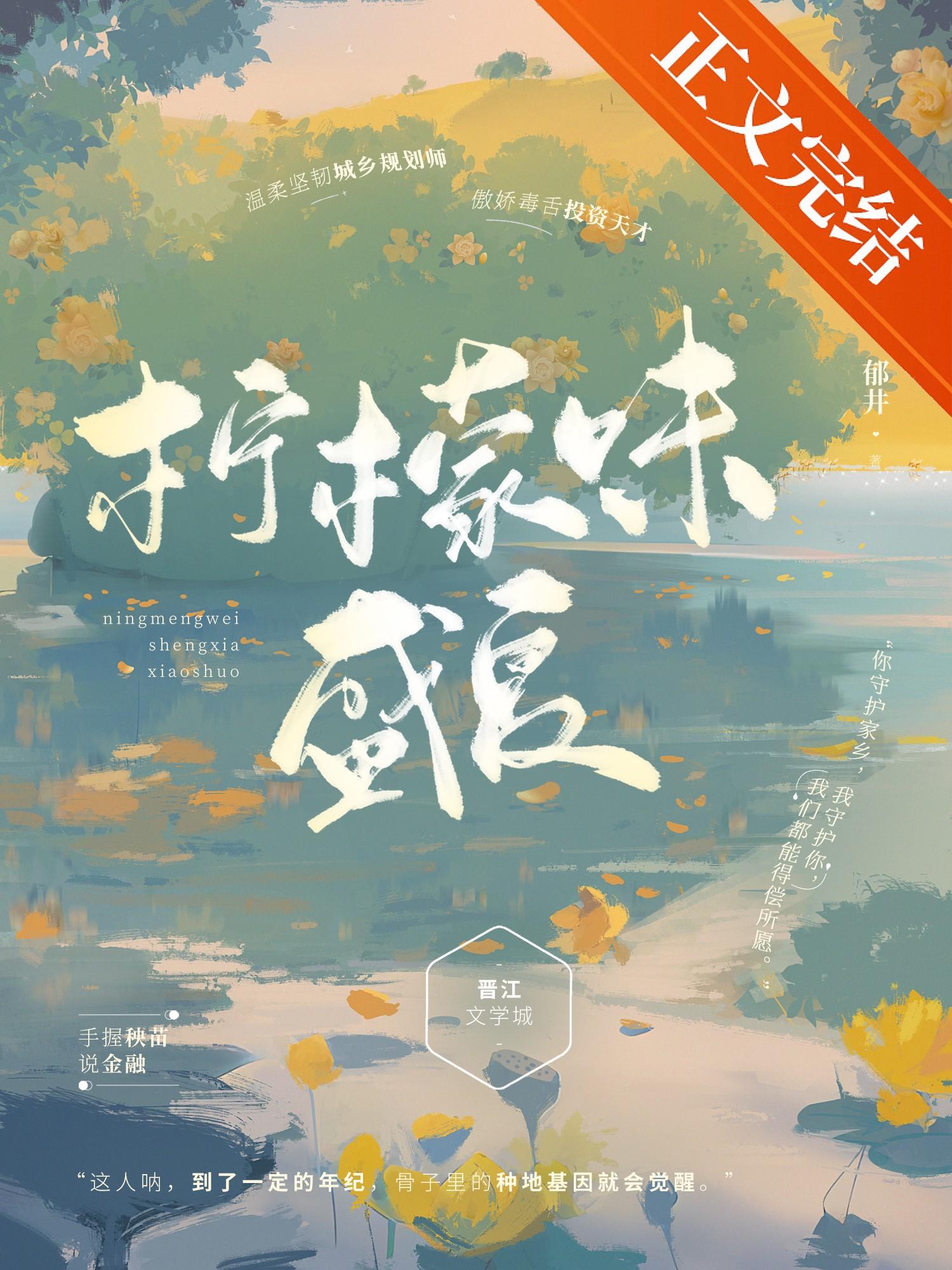 柠檬味盛夏