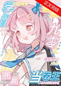 重生之卷成富二代[九零]