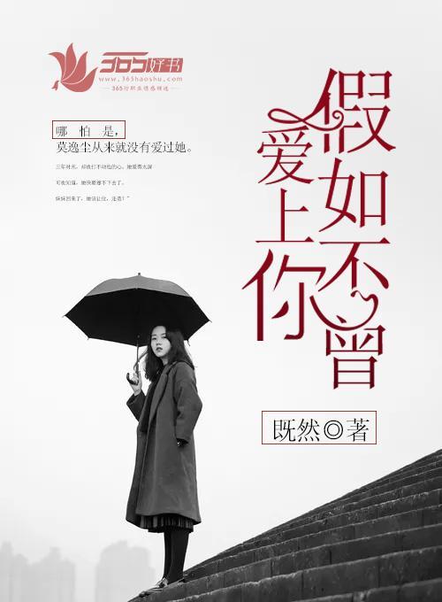 除了爱你，我还能爱谁