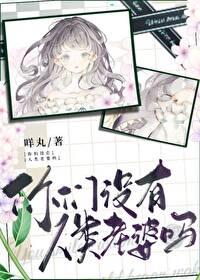 你们没有人类老婆吗