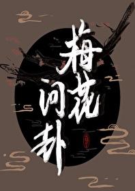 穿书后我靠玄学逆袭[娱乐圈]