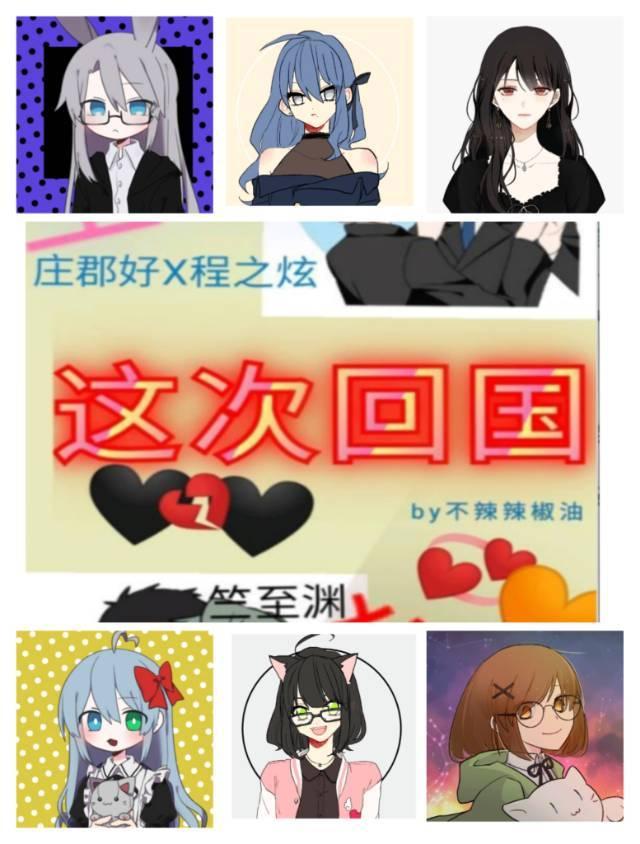 这次回国