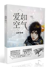 爱如空气－网配