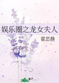韩娱之龙女夫人