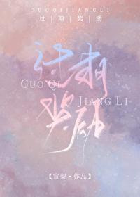 过期奖励