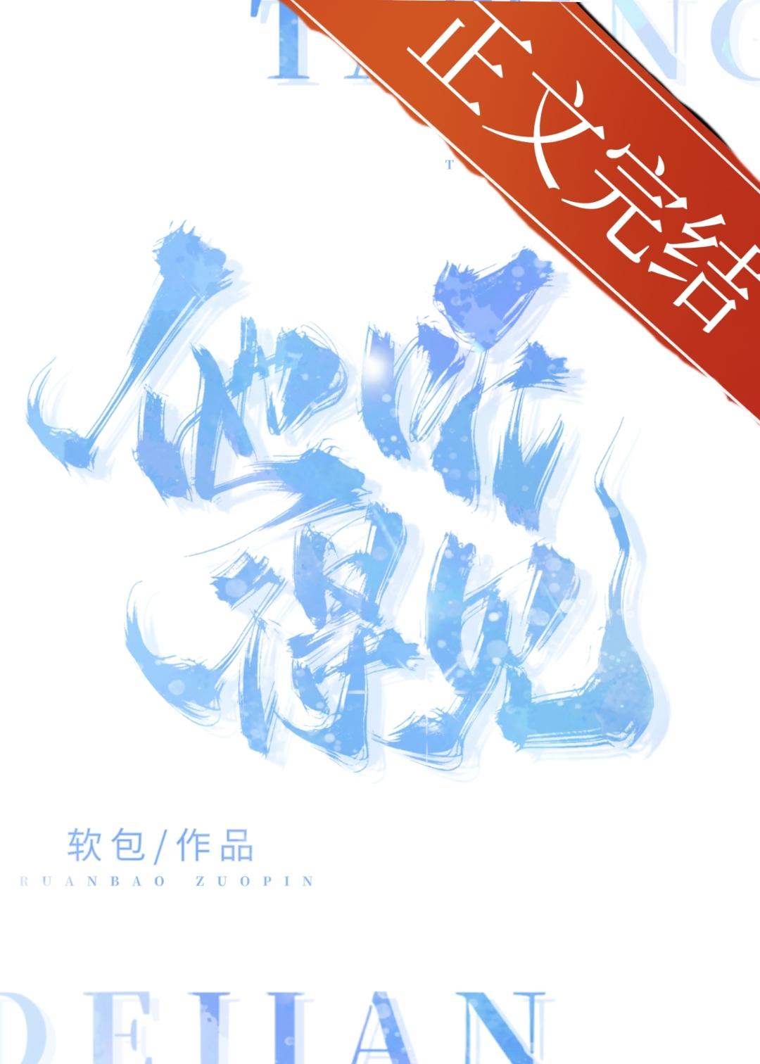 他听得见