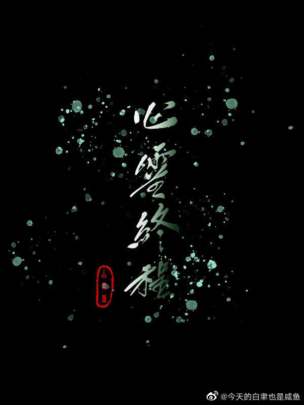 [LC]心灵终程