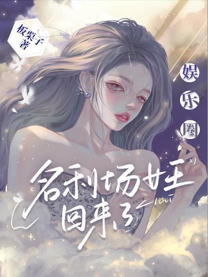 娱乐圈女王还是我[重生] [赛诗会作品]