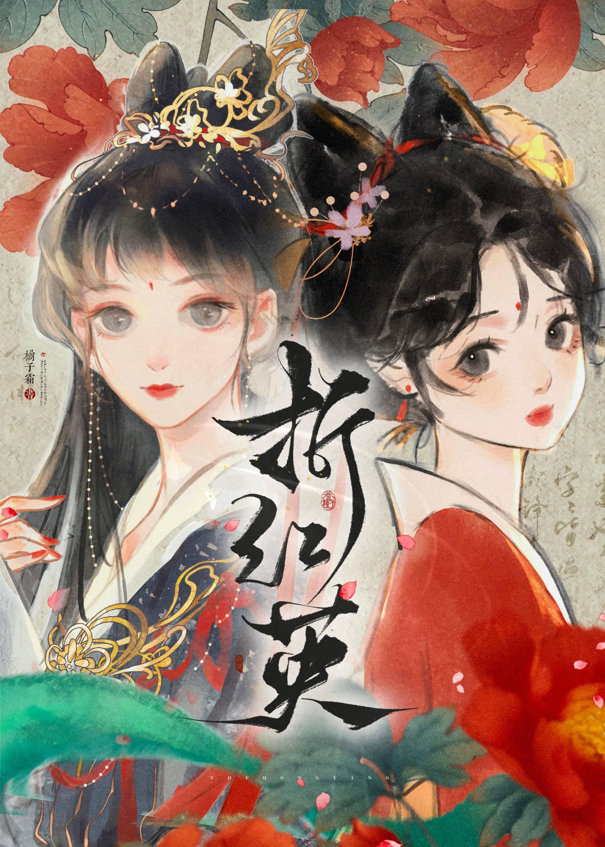 折红英
