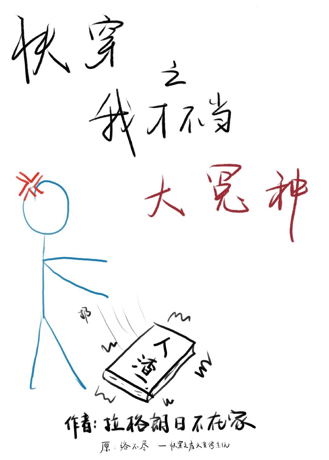 炮灰人生逆袭系统【快穿】