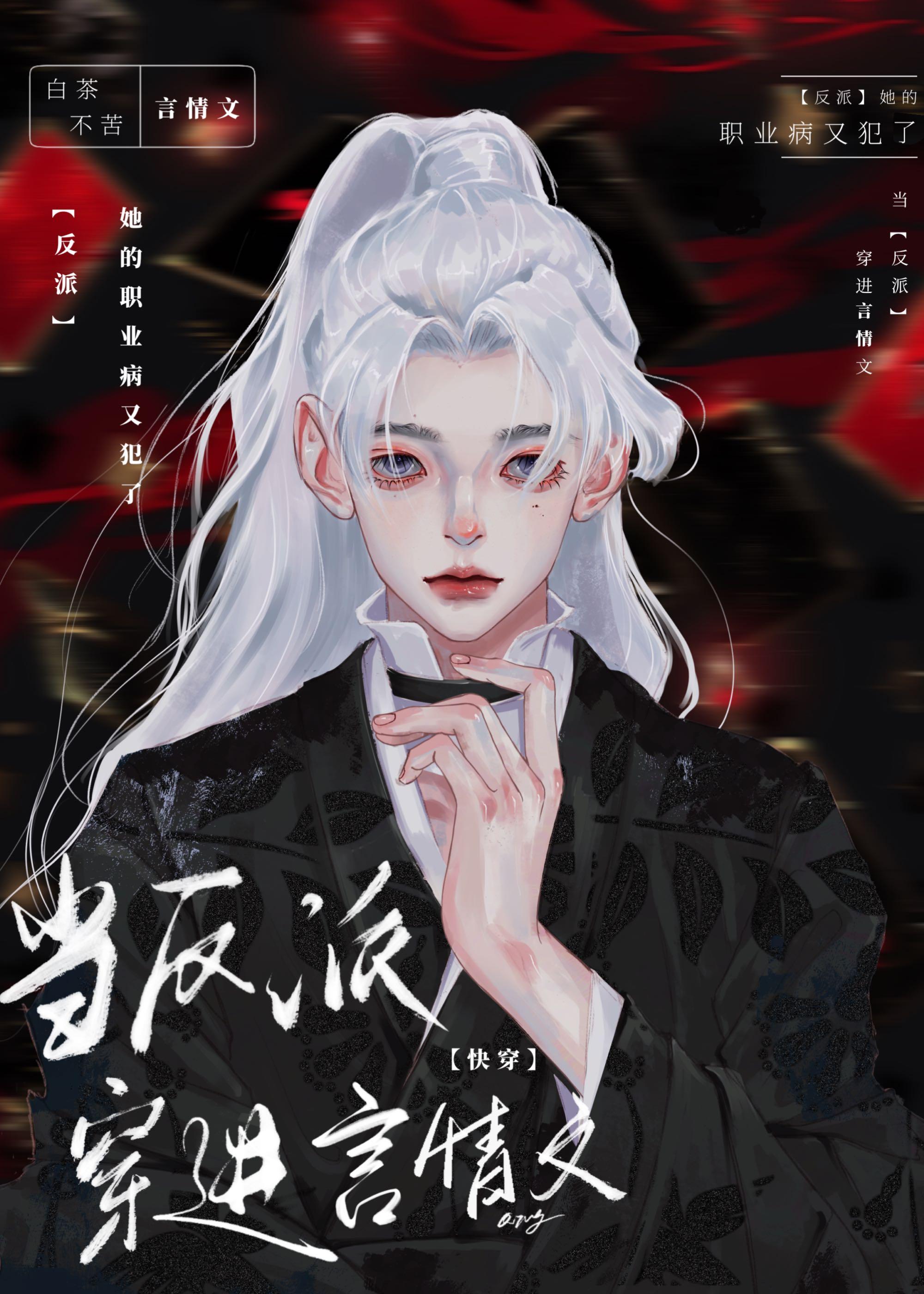 黑莲花女配抓马手册[快穿]