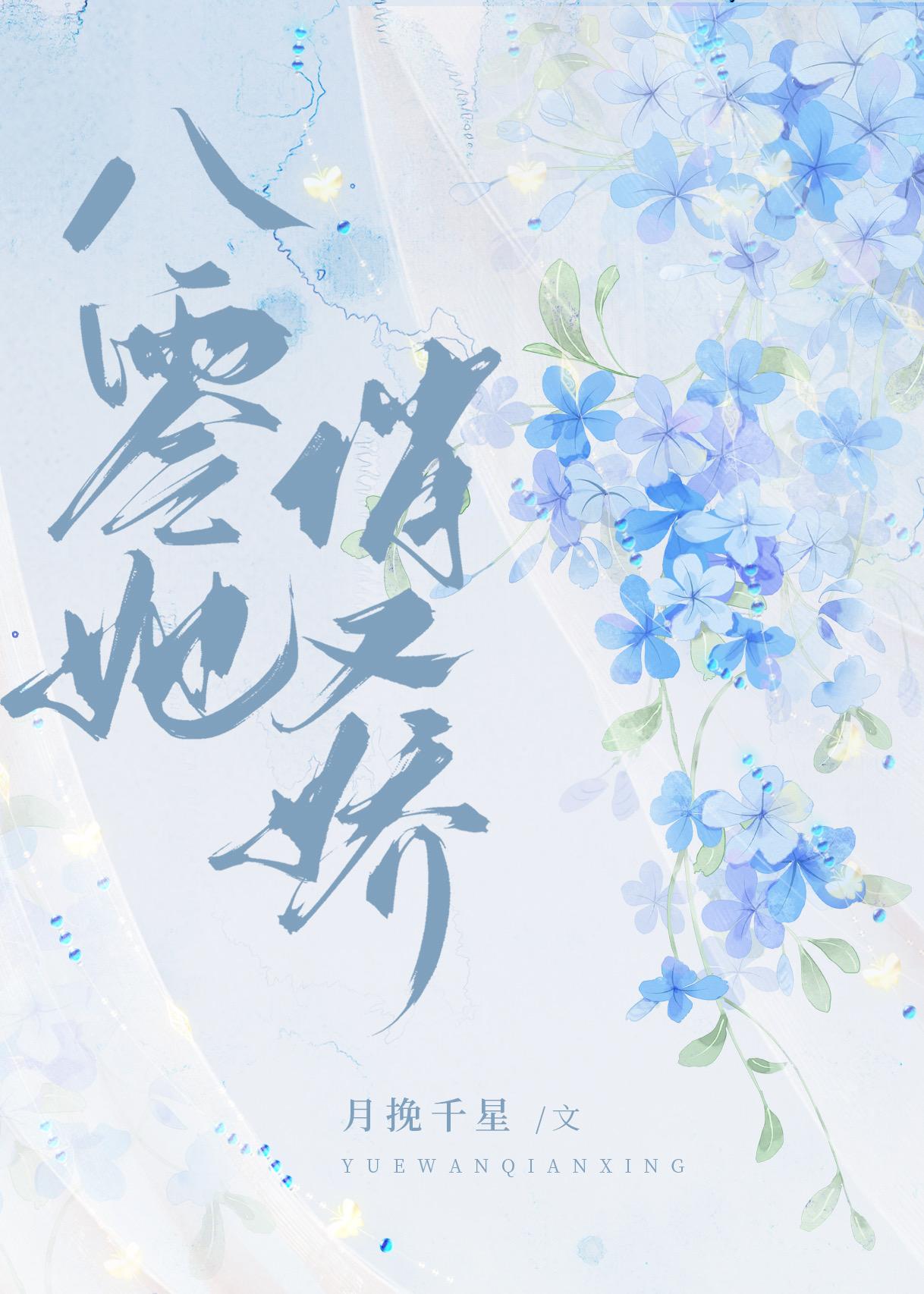 八零她俏又娇