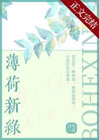 薄荷新绿