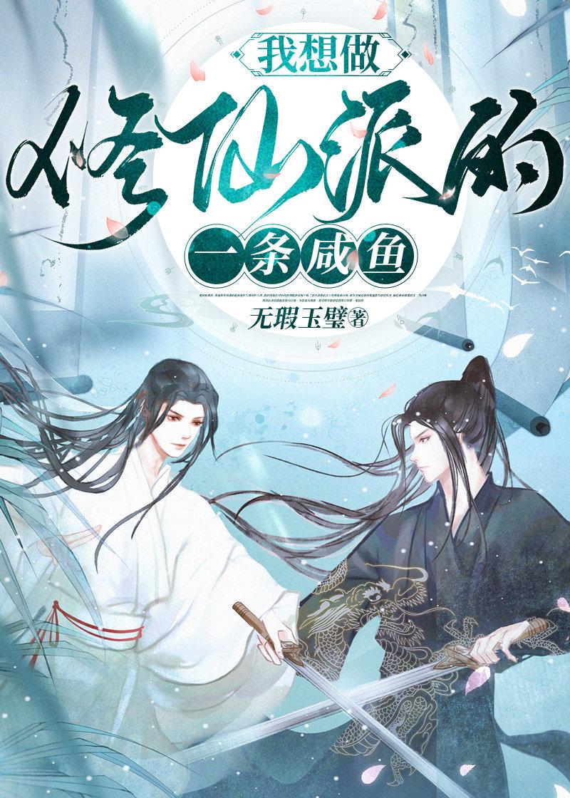 靠摆烂内卷成修仙大佬