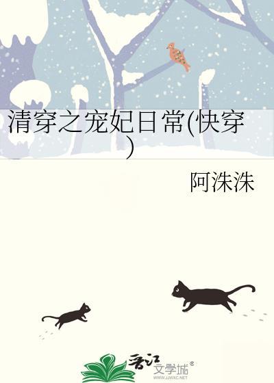 清穿之宠妃日常(快穿)