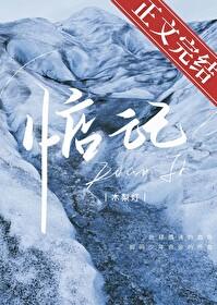 惦记