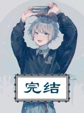 快穿:貌美宿主又被大佬窥觑