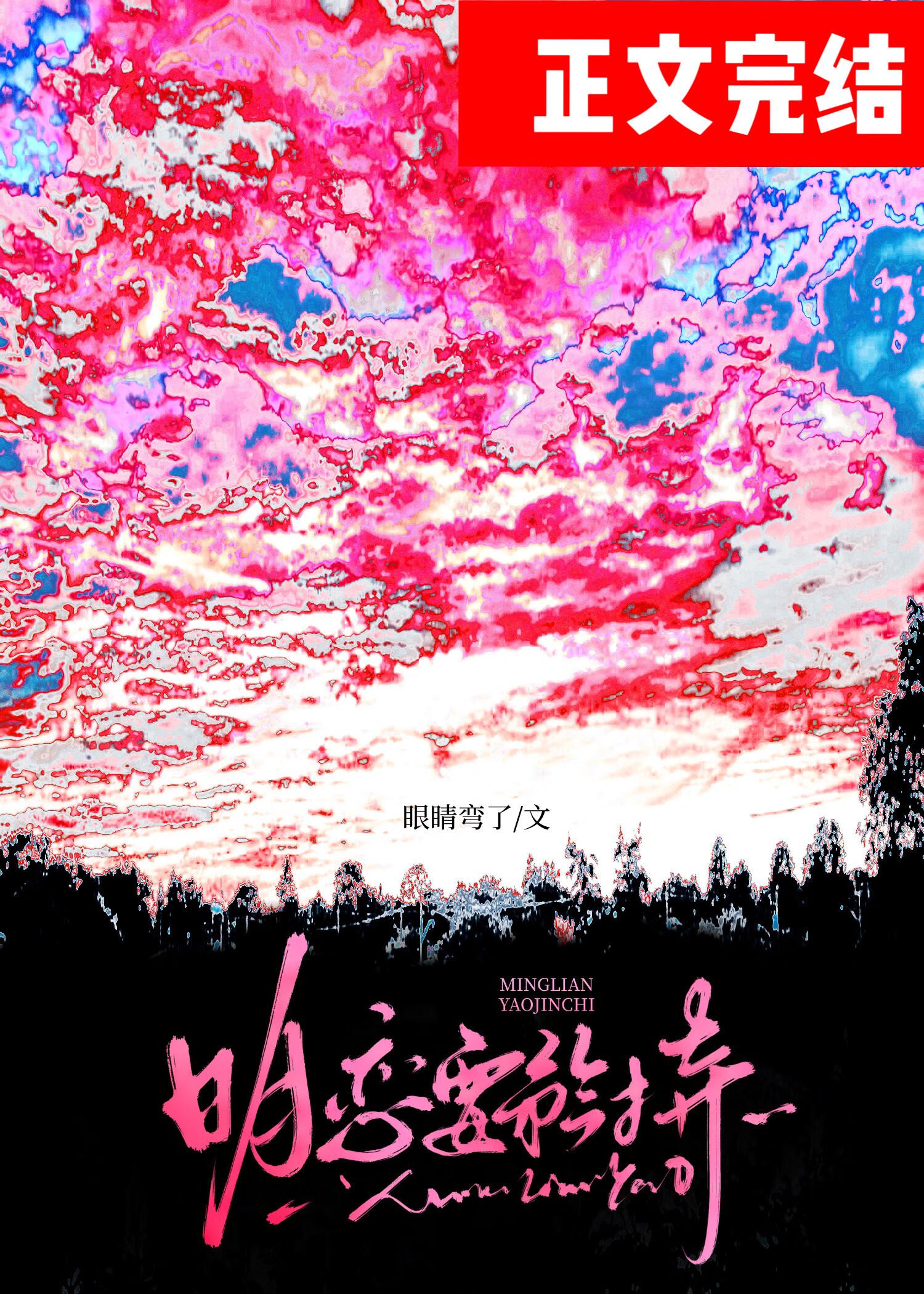 明恋要矜持