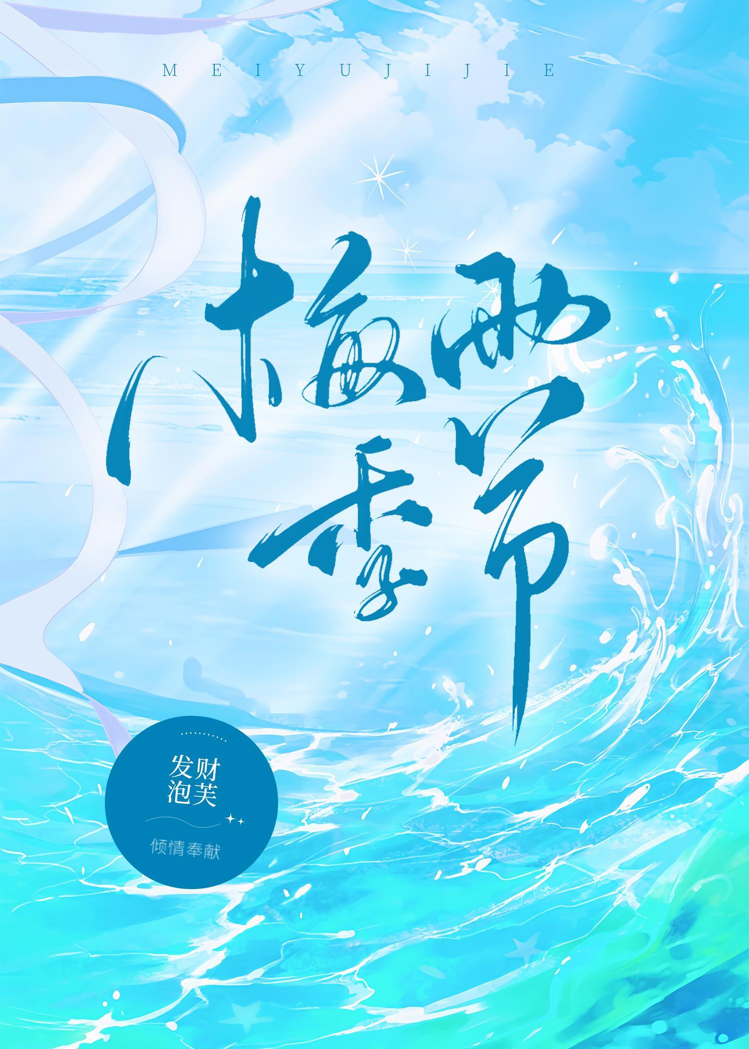 梅雨季节