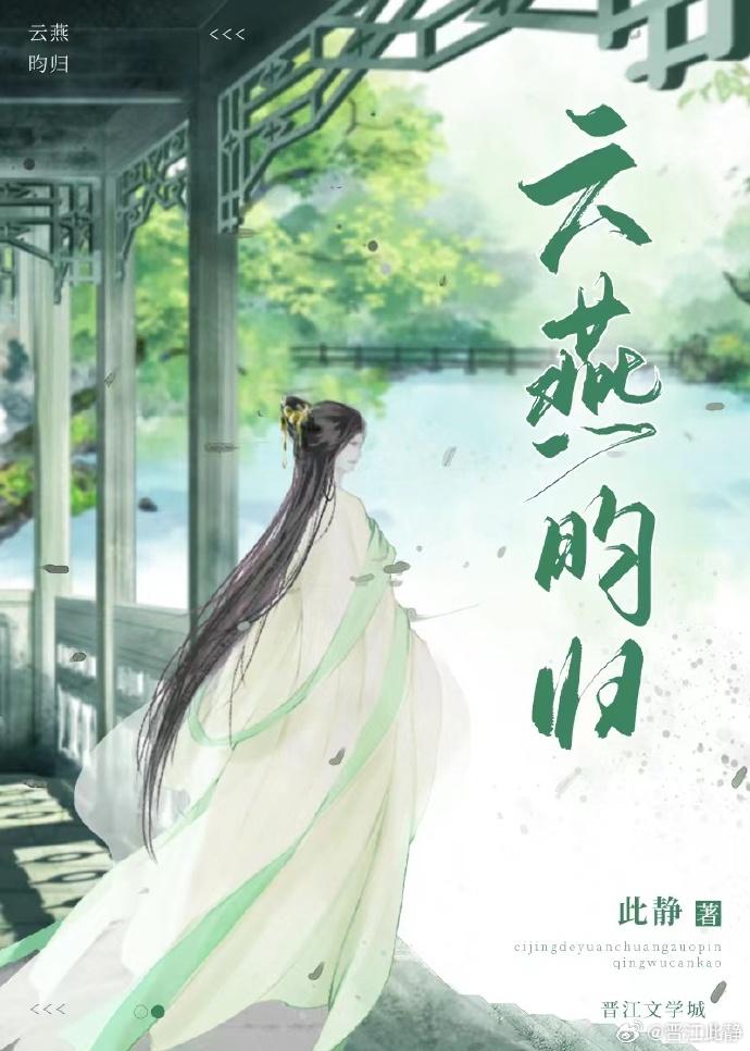 云燕昀归