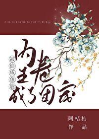 清穿:咸鱼公主的团宠日常