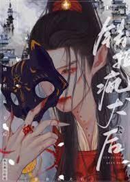 错捡疯犬后