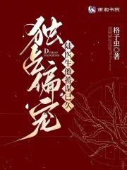 独占偏宠:陆医生他蓄谋已久