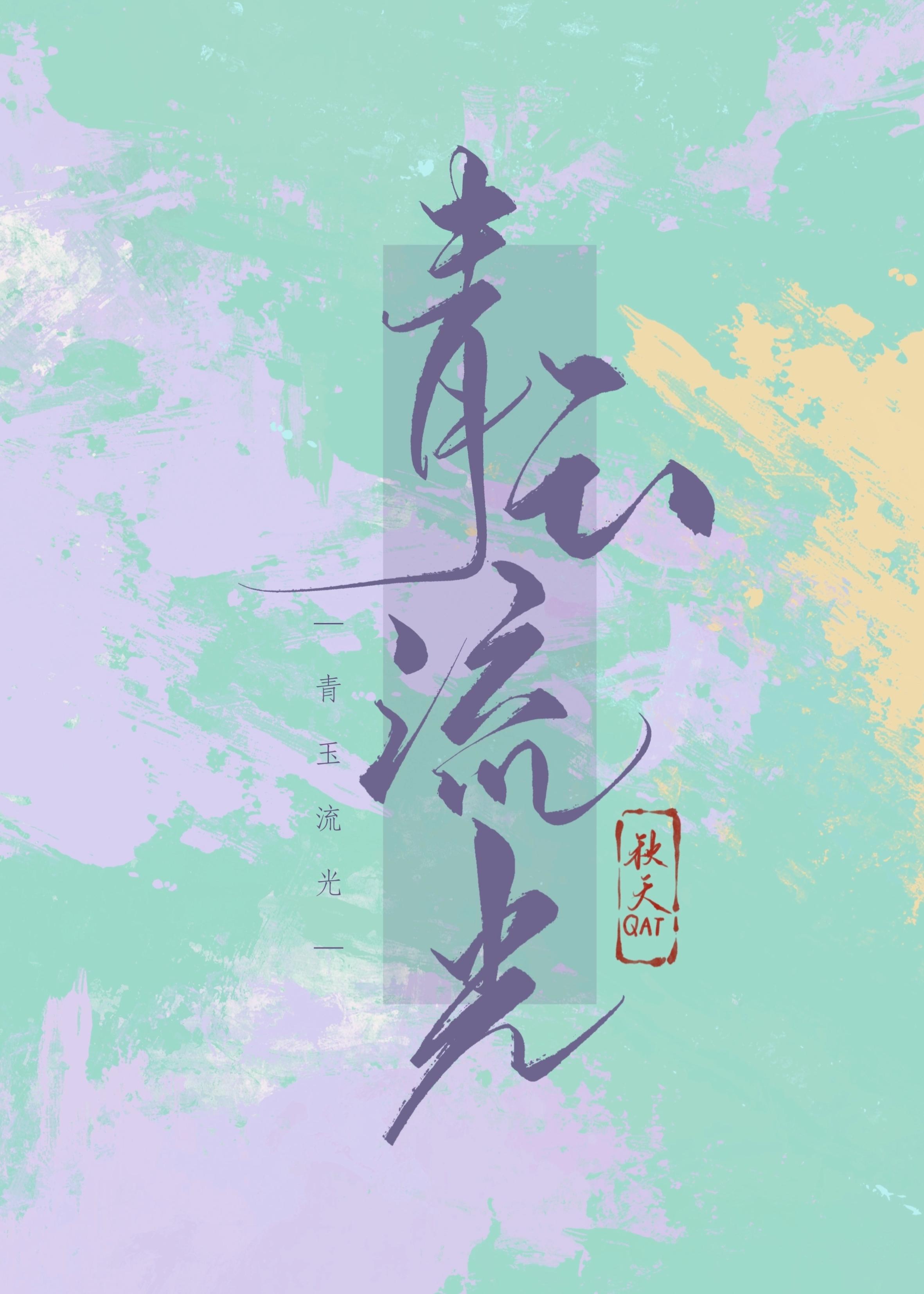 开局就送恋爱脑跟班!