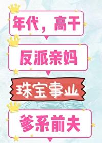 七零大佬的娇气美人重生了