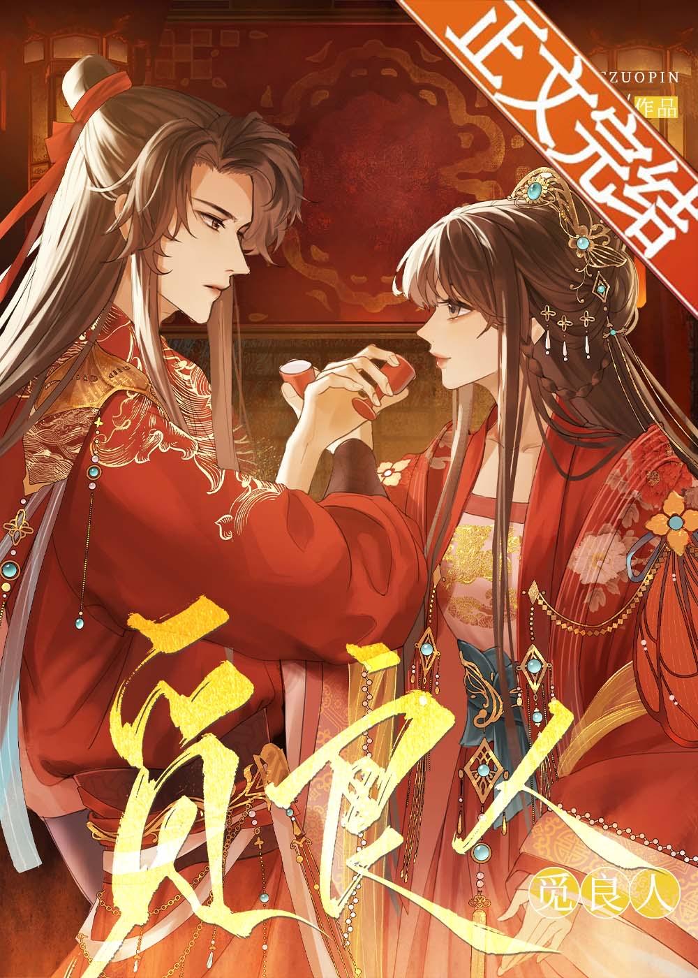 向冷面将军求婚后[重生]