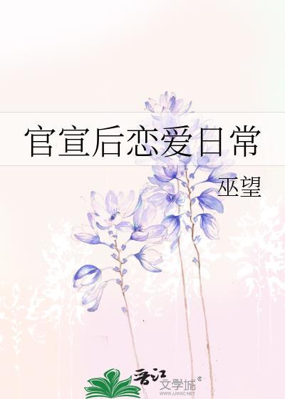 官宣后恋爱日常