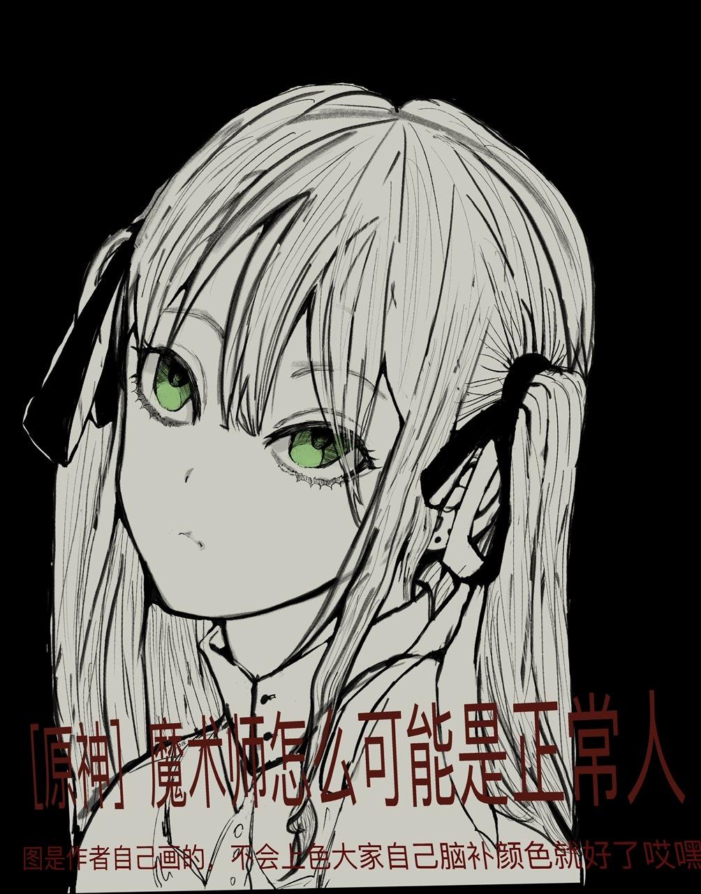 ［原神］魔术师怎么可能是正常人啊