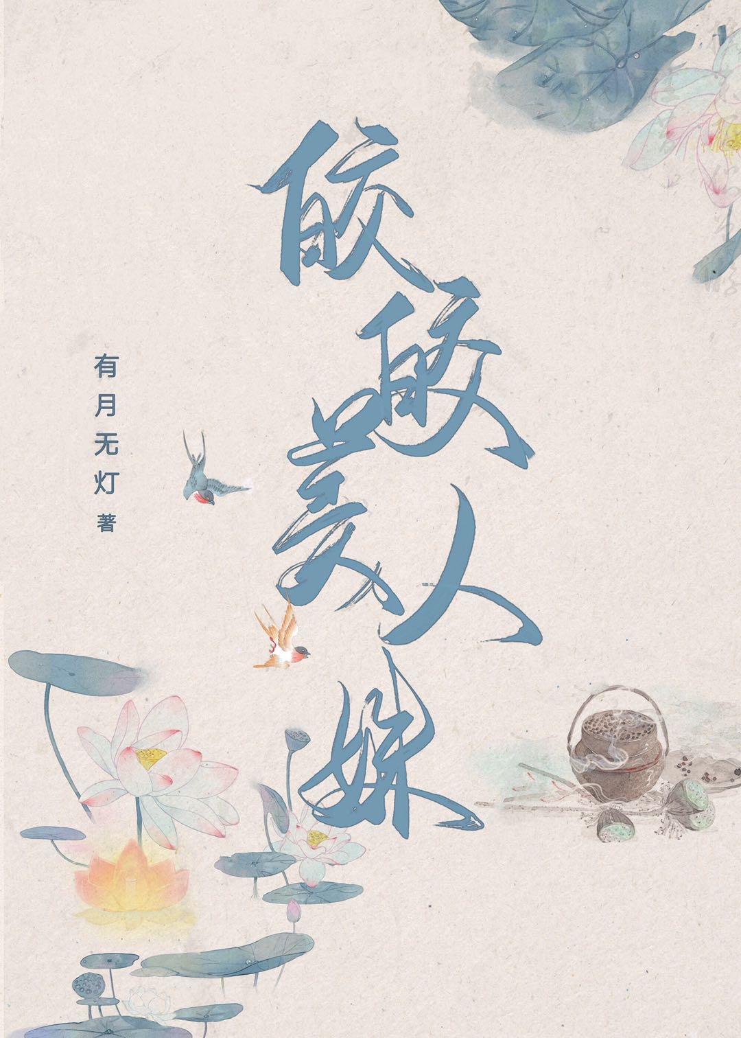 皎皎美人姝