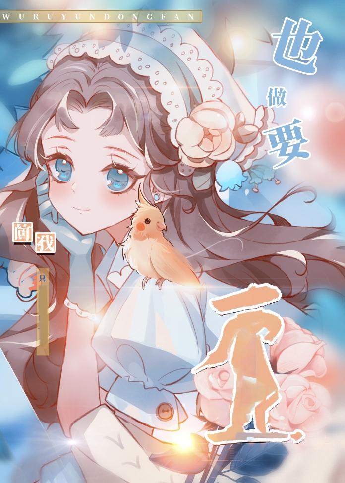 运动番，但玛丽苏