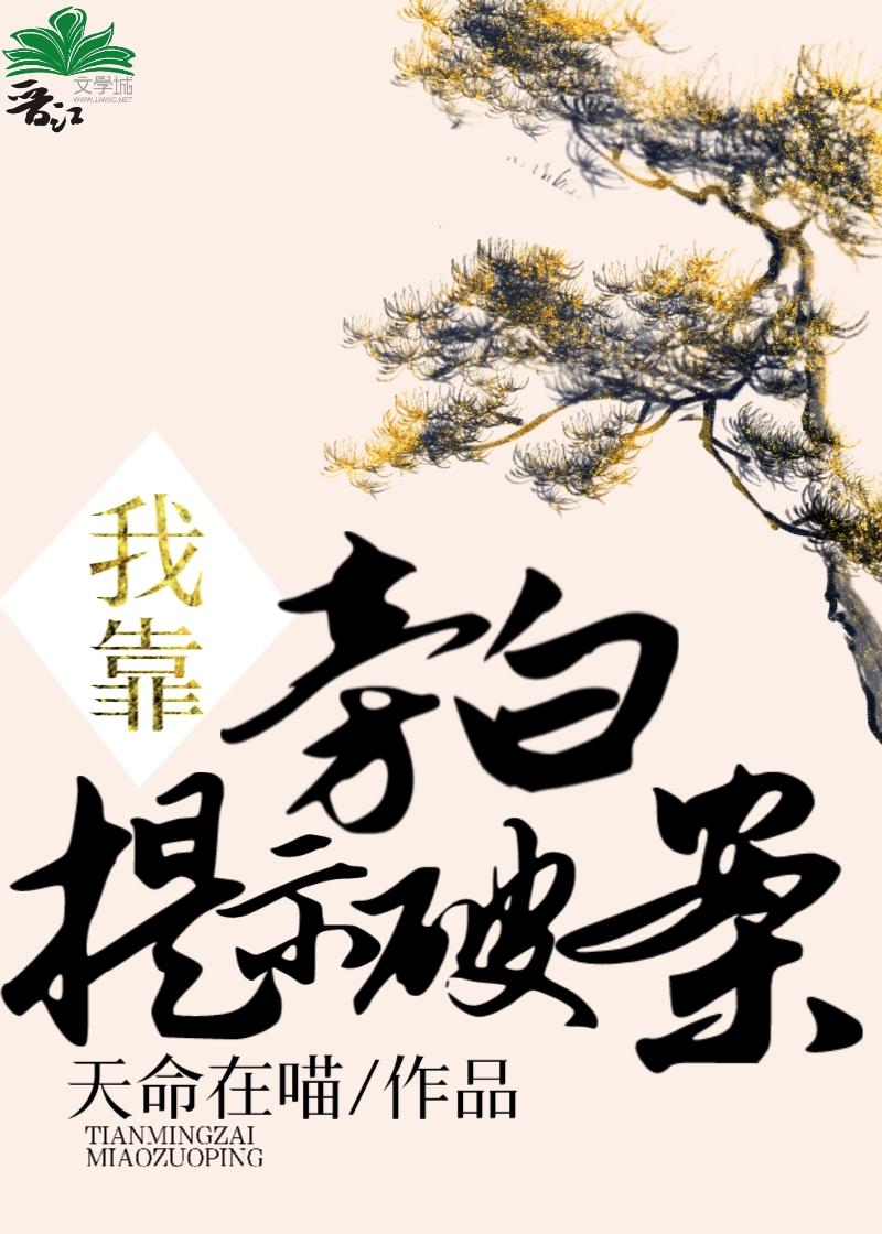 我靠旁白提示破案