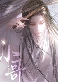 小哥（女尊）