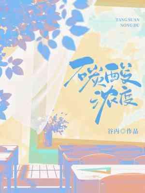 碳酸浓度