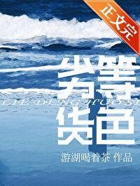 劣等货色