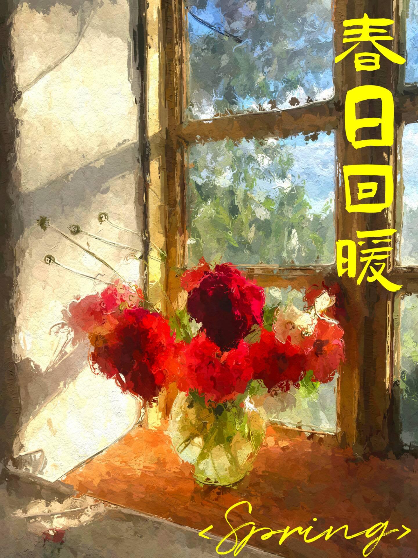 春日回暖[破镜重圆]
