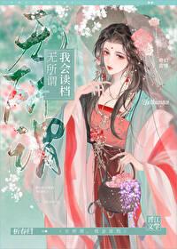 无所谓，我会读檔