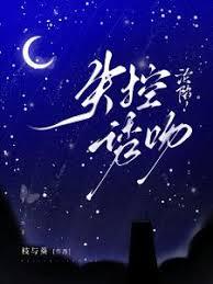沦陷!失控诱吻