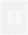 乱伦王中王（全）