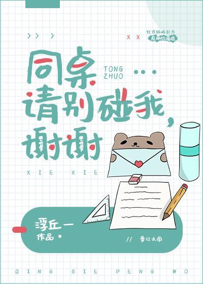 穿成炮灰白莲花后我成了万人迷