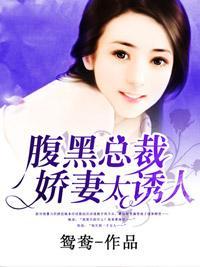 娇妻在下