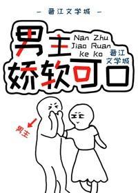 男主恃宠而骄[沙雕]