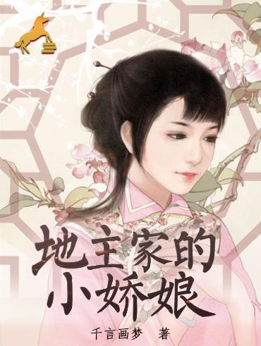 一宠成欢:翻身小娇娘