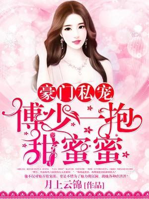 私房宠爱，老婆高高在上