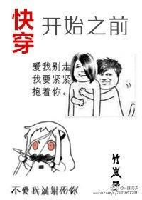 快穿开始之前