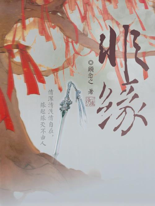 三笑一痴
