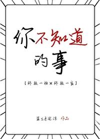 [终极一班]你不知道的事